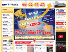 Tablet Screenshot of hpts.jp